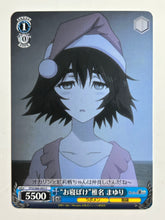 Cargar imagen en el visor de la galería, STG/S60-093[C]: "Sleepyhead" Mayuri Shiina - WS TCG
