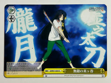 Load image into Gallery viewer, LB/W21-020[CC]: Invincible Kurugaya - WS TCG
