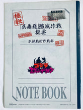 Load image into Gallery viewer, Godzilla vs. Evangelion - B5 Notebook - 7-Eleven Limited - Confidential Document Ver.
