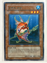 Cargar imagen en el visor de la galería, Yu-Gi-Oh! - ESP3-KR055[R]: Ocean's Keeper - TCG
