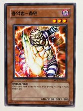 Load image into Gallery viewer, Yu-Gi-Oh! - HGP2-KR010[N]: Vicious Criminal - Chopman - TCG
