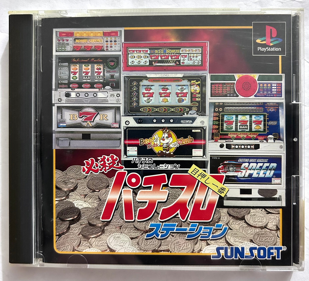 Hissatsu Pachi-Slot Station - PlayStation - PS1 / PSOne / PS2 / PS3 - NTSC-JP - CIB (SLPS-01551)