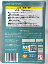 Cargar imagen en el visor de la galería, Gekijouban Spy × Family Code: White - Loid Forger - Premium Chokonose Figure
