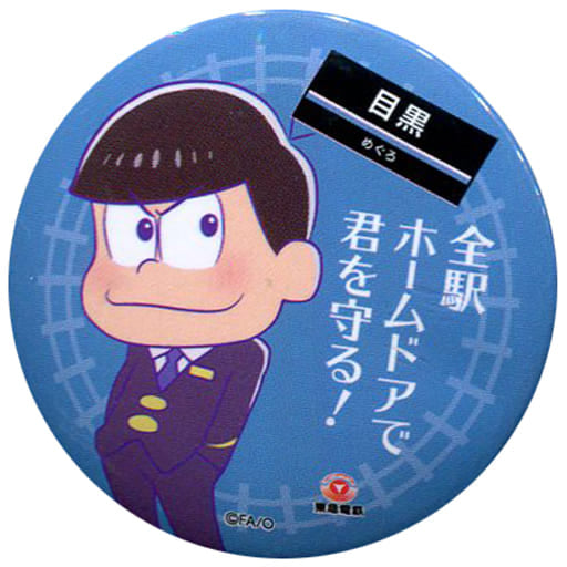 Osomatsu-san - Matsuno Karamatsu - Can Badge Collection