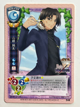 Cargar imagen en el visor de la galería, Lycee TCG - CH-1145[C]: Kirei Kotomine
