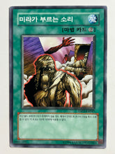 Load image into Gallery viewer, Yu-Gi-Oh! - ESP2-KR047[N]: Call of the Mummy - TCG
