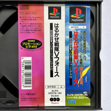 Load image into Gallery viewer, Harukaze Sentai V-Force - PlayStation - PS1 / PSOne / PS2 / PS3 - NTSC-JP - CIB (SLPS-00578~80)
