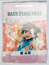 Cargar imagen en el visor de la galería, The IDOLM@STER SideM - Tachibana Shiro - V.I.P. Back Stage Pass
