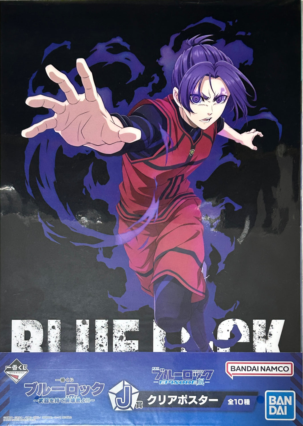 Gekijouban Blue Lock -Episode Nagi- - Mikage Reo - Clear Poster