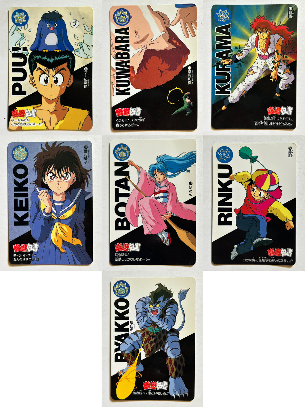 Yu Yu Hakusho - Trading Card - TCG - Carddass (Set of 7)