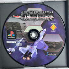 Cargar imagen en el visor de la galería, Sentou Kokka: Air Land Battle - PlayStation - PS1 / PSOne / PS2 / PS3 - NTSC-JP - CIB (SCPS-10015)
