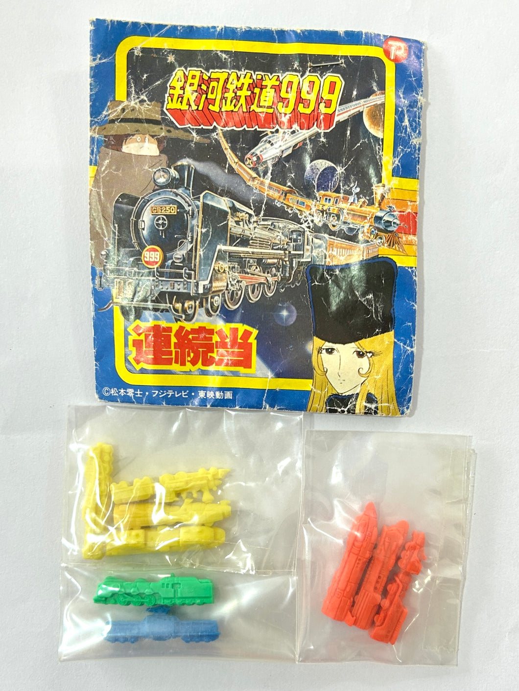Galaxy Express 999 - Locomotives - Eraser Figure (Set of 9)