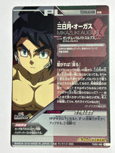 Cargar imagen en el visor de la galería, Mikazuki Augus - Gundam TryAge TCG - TKR2-060 C
