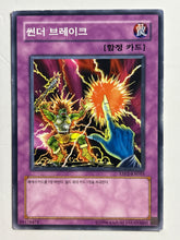 Cargar imagen en el visor de la galería, Yu-Gi-Oh! - ESP2-KR055[N]: Thunder Break - TCG
