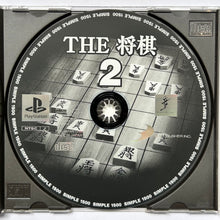 Load image into Gallery viewer, The Shougi 2 - PlayStation - PS1 / PSOne / PS2 / PS3 - NTSC-JP - CIB (SLPS-03006)
