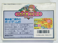 Load image into Gallery viewer, Itadaki Street: Watashi no Omise ni Yottette - Famicom - Family Computer FC - Nintendo - Japan Ver. - NTSC-JP - CIB (HSP-35)
