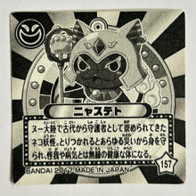Cargar imagen en el visor de la galería, Youkai Watch - Wafer Seal - Sticker (Set of 3)
