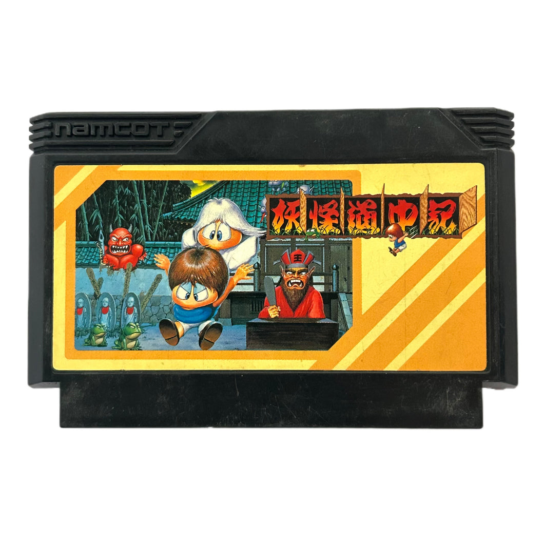 Youkai Douchuki - Famicom - Family Computer FC - Nintendo - Japan Ver. - NTSC-JP - Cart