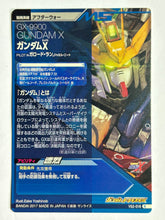Cargar imagen en el visor de la galería, Gundam X - Gundam TryAge TCG - VS2-018 R
