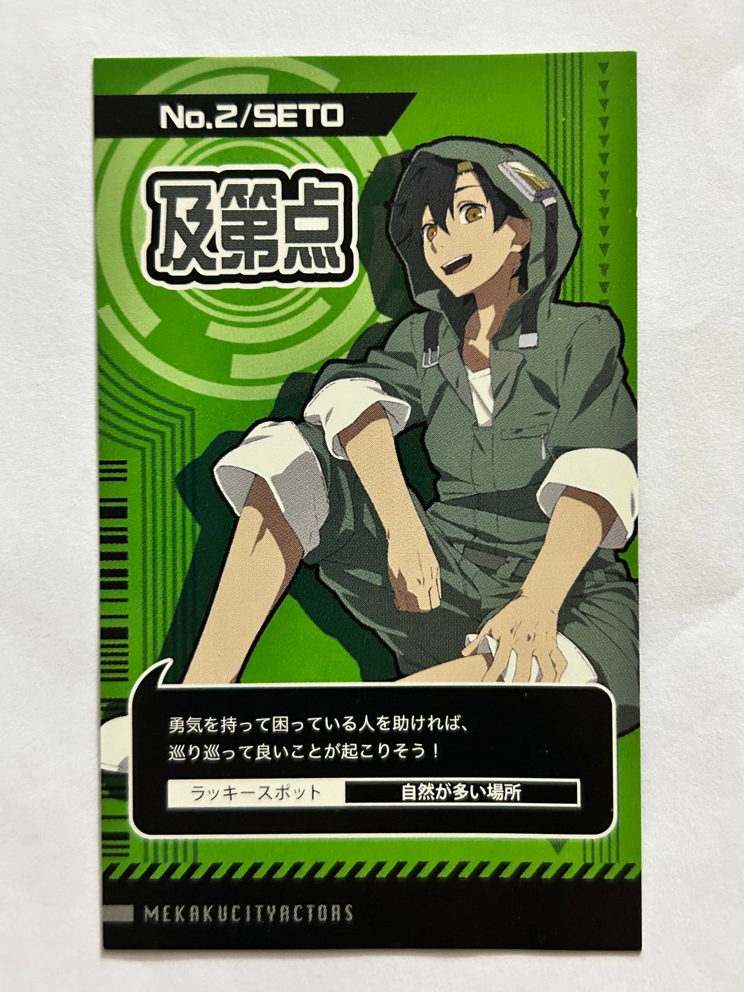 Mekakucity Actors - No.2 / Seto Kousuke - Today's Fortune Card