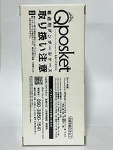 Load image into Gallery viewer, Kimetsu no Yaiba - Tanjirou, Nezuko, Zenitsu &amp; Inosuke - Q Posket Petit (Set of 4)
