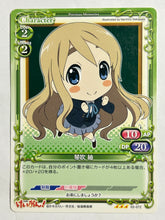 Cargar imagen en el visor de la galería, K-ON! - Kotobuki Tsumugi - TCG - 02-072
