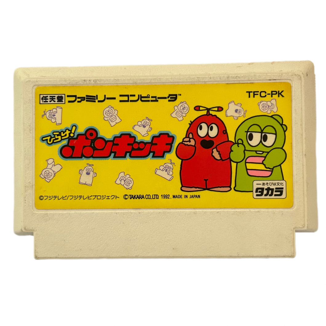Hirake! Ponkikki - Famicom - Family Computer FC - Nintendo - Japan Ver. - NTSC-JP - Cart (TCF-PK)