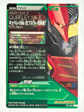 Load image into Gallery viewer, Qubeley Mk-II - Gundam TryAge TCG - VS1-022 C

