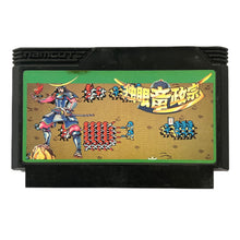 Cargar imagen en el visor de la galería, Dokuganryu Masamune - Famicom - Family Computer FC - Nintendo - Japan Ver. - NTSC-JP - Cart

