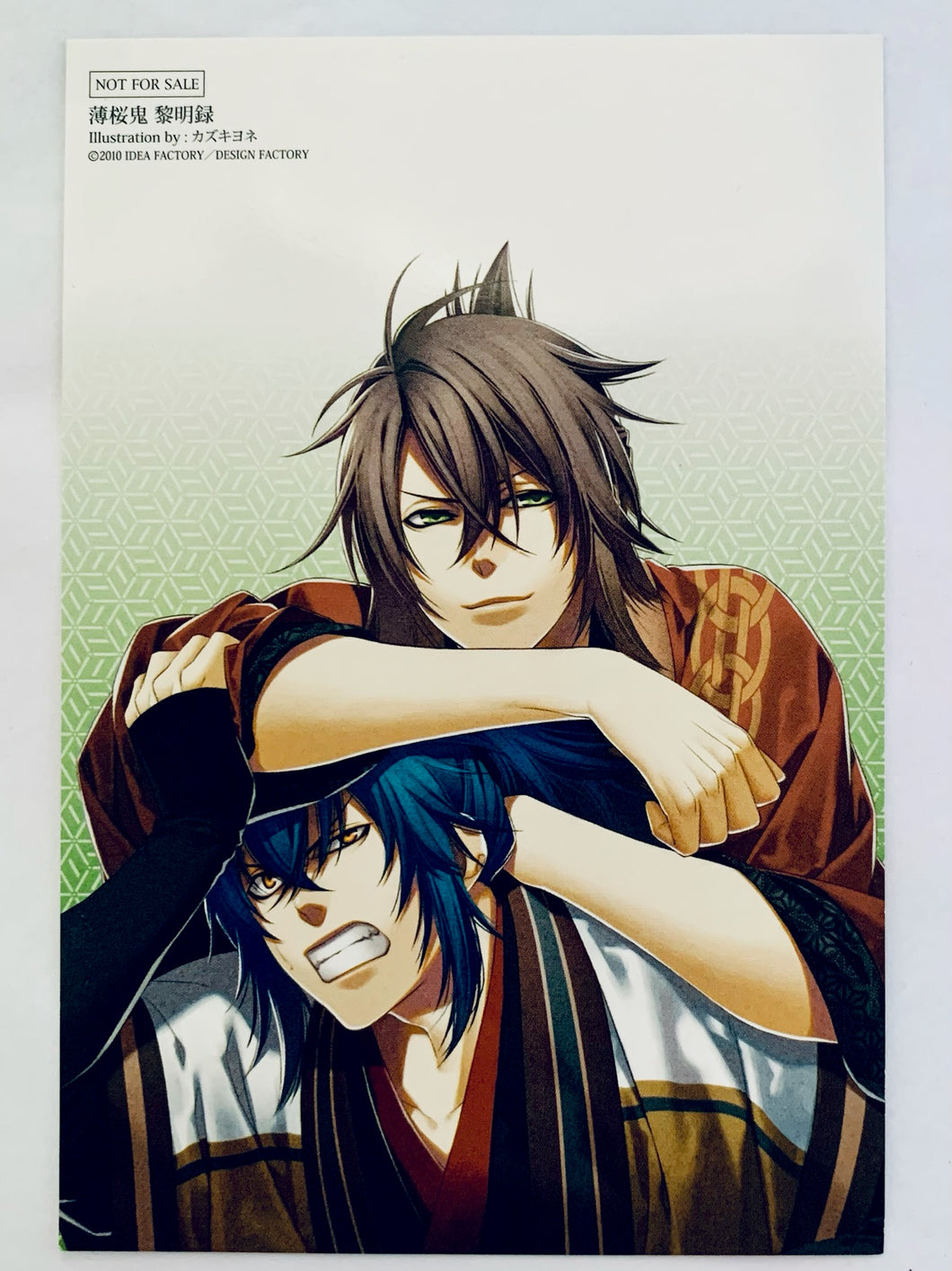 Hakuouki Shinsengumi Kitan - Ibuki Ryuunosuke & Okita Souji - Illustration Card