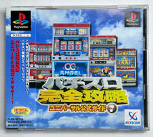Cargar imagen en el visor de la galería, Pachi-Slot Kanzen Kouryaku - PlayStation - PS1 / PSOne / PS2 / PS3 - NTSC-JP - CIB (SLPS-00752)
