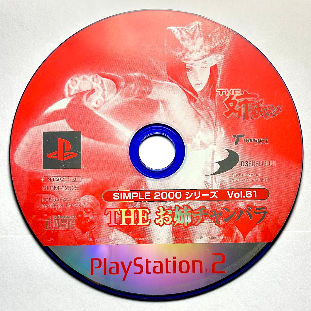 Simple 2000 Series Vol. 61: The Oneechanbara - PlayStation 2 - PS2 / PSTwo / PS3 - NTSC-JP - Disc (SLPM-62525)