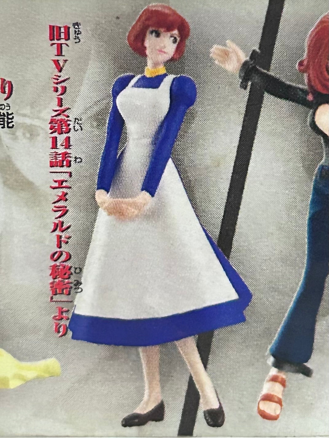 Lupin III - Mine Fujiko - Trading Figure - HG Series