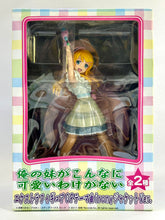 Load image into Gallery viewer, Oreimo / Ore no Imouto ga Konna ni Kawaii Wake ga Nai - Kousaka Kirino - EX Figure - Irony Jacket ver.
