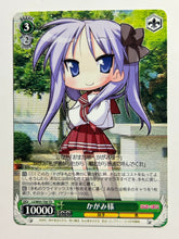 Cargar imagen en el visor de la galería, LS/W05-T06 [TD]: Lady Kagami - WS TCG
