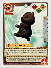 Cargar imagen en el visor de la galería, Monster Hunter TCG - Teddybear - 100/171 R
