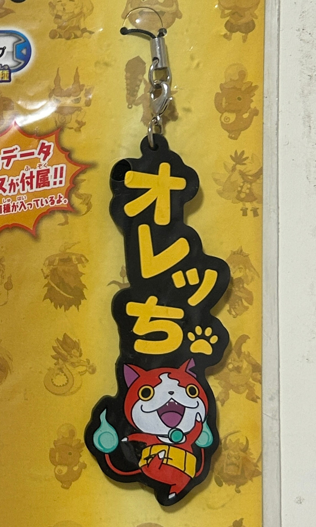 Youkai Watch - Jibanyan - Rubber Strap