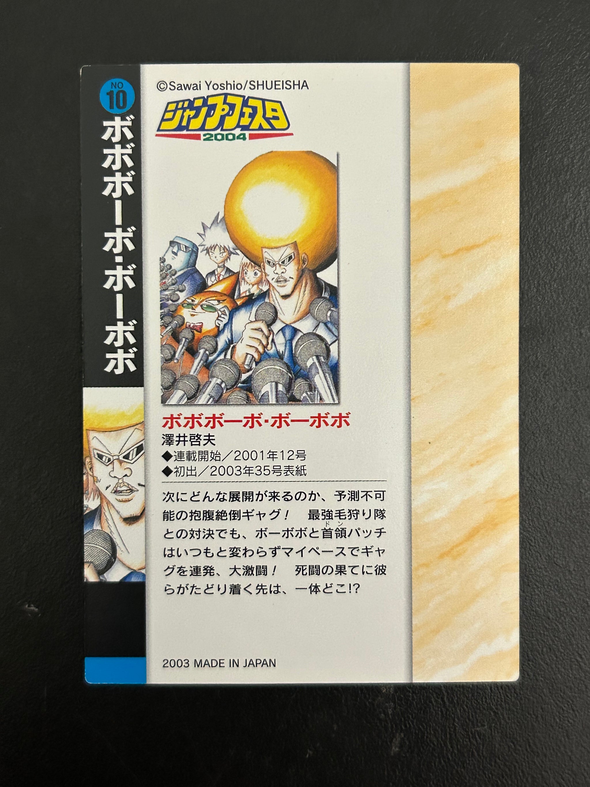 Jump Festa Special WJ Card Set - Trading Cards - Weekly Jump