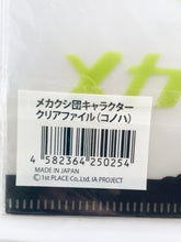 Cargar imagen en el visor de la galería, Kagerou Project - Konoha - Mekakushi-Dan - Clear File - Mekakucity Days
