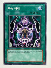 Load image into Gallery viewer, Yu-Gi-Oh! - SD5-KR032 [N]: Release Restraint - TCG
