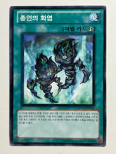 Cargar imagen en el visor de la galería, Yu-Gi-Oh! - GS03-KR015 [N]: Flames of the End - TCG
