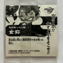 Cargar imagen en el visor de la galería, Kimetsu no Yaiba Deformation Seal Wafer Part 2
