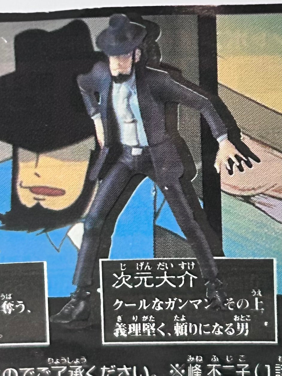Lupin III - Jigen Daisuke - Trading Figure - HG Series