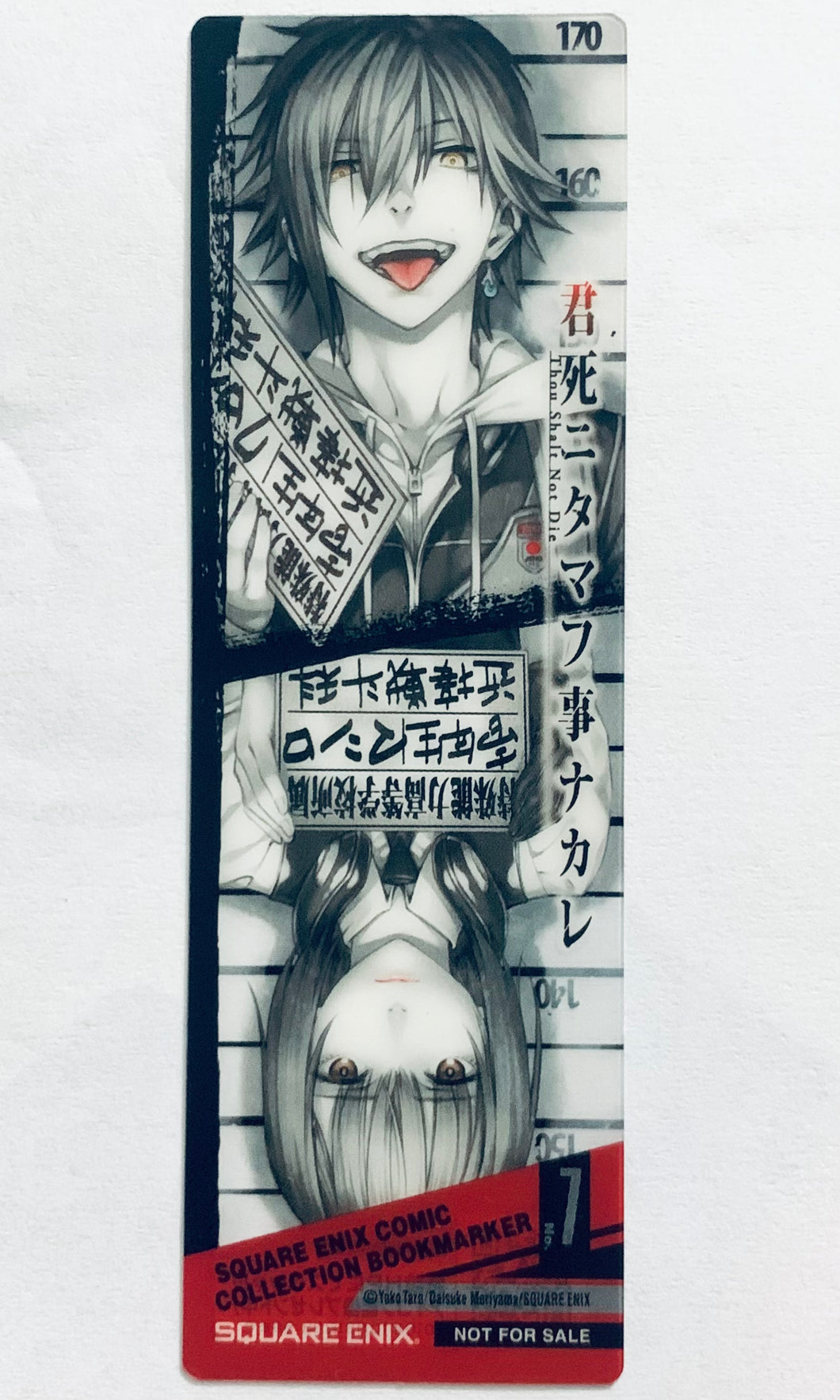 Kimi Shi ni Tamou Koto Nakare - Square Enix Comic Collection Bookmark