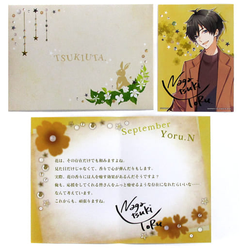 Tsukiuta. - Nagatsuki Yoru - Bromide - Ichiban Kuji Ta. - Flower Festival - - Message Card (Prize M)