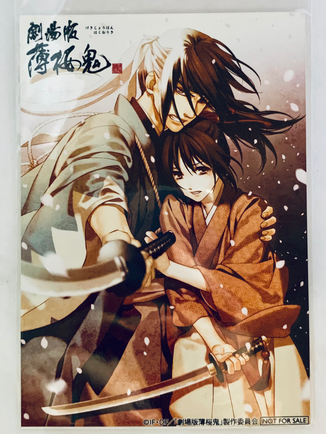 Hakuouki Shinsengumi Kitan Movie 1: Kyoto Ranbu - Bromide - Raw Photo