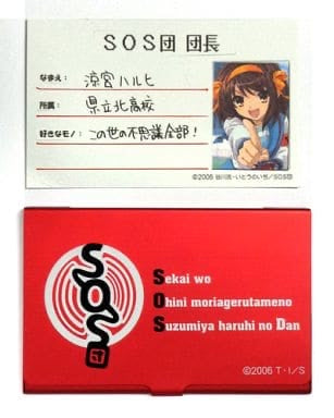 The Melancholy of Haruhi Suzumiya SOS Brigade Special Business Card Case
