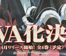 Cargar imagen en el visor de la galería, Yoru ga Kuru! -Square of the Moon- - Kagura Izumi &amp; Nanaogi Kyouka - OVA B2 Promotional Poster
