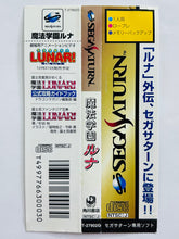 Cargar imagen en el visor de la galería, Mahou Gakuen Lunar! - SEGA Saturn - NTSC-JP - CIB (T-27902G)
