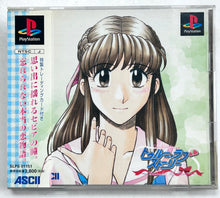 Cargar imagen en el visor de la galería, True Love Story: Remember My Heart - PlayStation - PS1 / PSOne / PS2 / PS3 - NTSC-JP - CIB (SLPS-01151)
